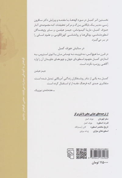 الهه ها: اسرار الوهیت زنانه